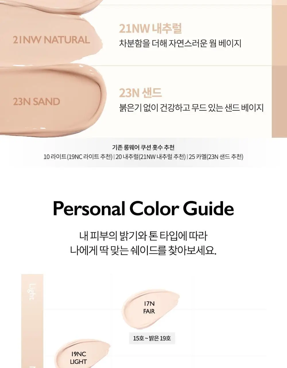 [비비크림 증정기획] 비디비치 누드 퍼펙션 스킨 핏 쿠션 기획 상세페이지 8